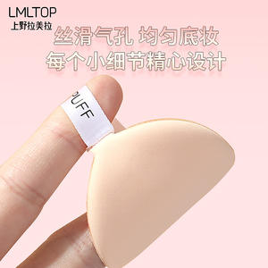 Éponge de maquillage hydrophile sans latex LMLTOP Fresh Fruit Powder Puff, paquet individuel, A80089 - Product Image 3