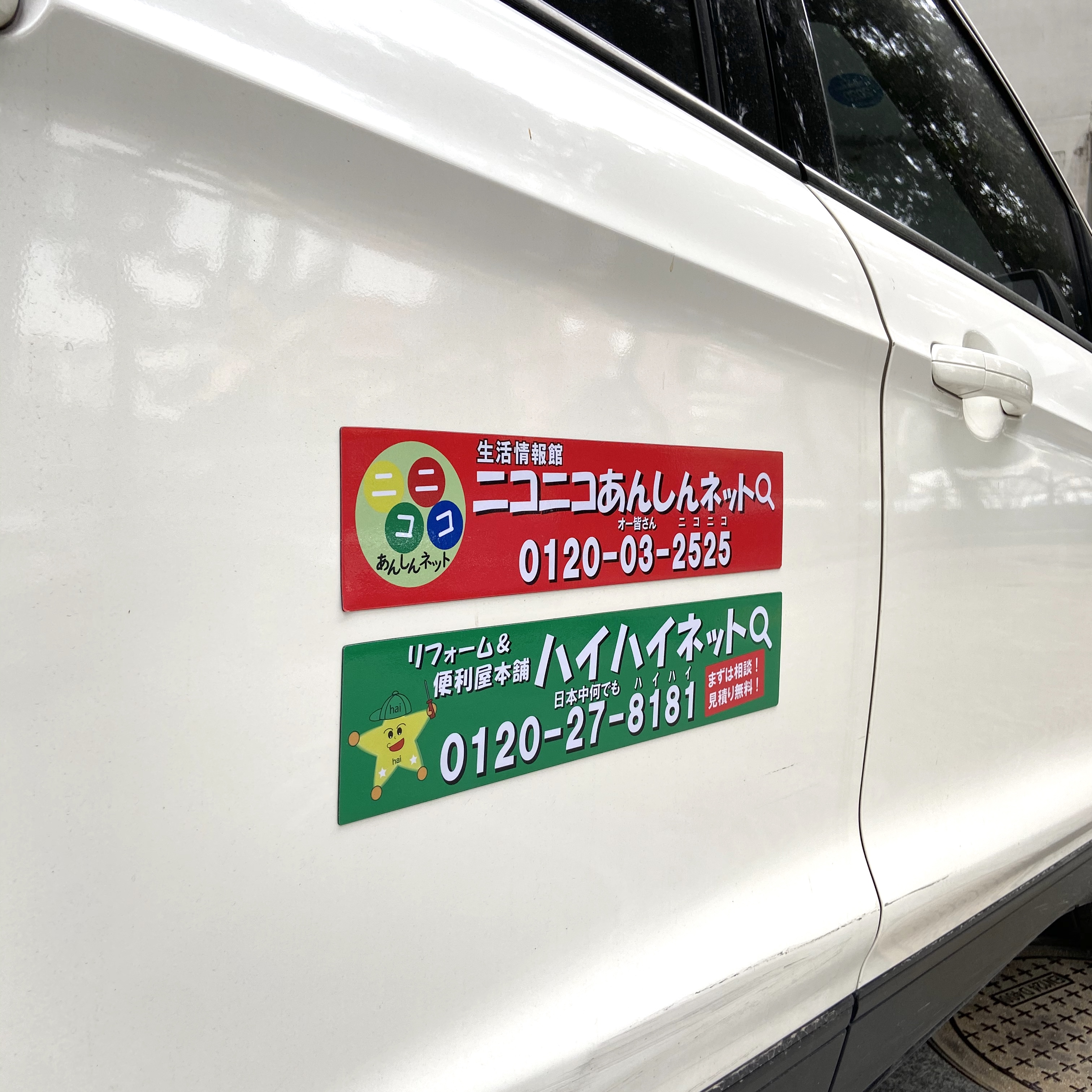 Автомобильные магниты на заказ, магнитные знаки для вашего автомобиля