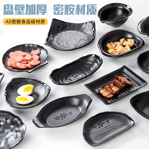Assiette à accompagnement en mélamine imitation porcelaine noire, plat créatif de forme irrégulière, assiette en plastique pour hot pot, spécial restaurant - Product Image 2