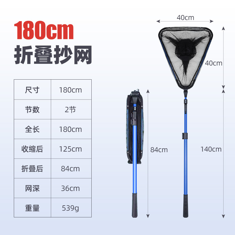 180cm Folding Landing Net [Blue] - Upgraded, Thickened and Enhanced