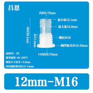 Conector de tubería de plástico de 12 mm M16 con rosca para conexión de tubo flexible - Product Image 1
