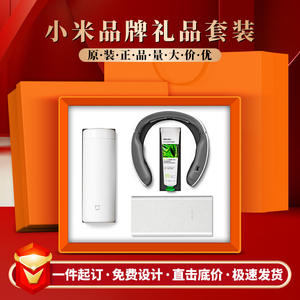 Set de Regalo de la Marca Xiaomi, Electrónicos Promocionales, Personalización con Logotipo, Regalos Corporativos Empresariales, Regalo de Año Nuevo - Product Image 5