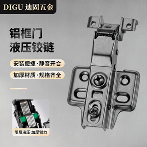 Beibei Aluminum Frame <b>Hinge</b> 165 135 90 45 Degrees Soft Close Glass Door <b>Hinge</b> Modern Simple Style - Product Image 1