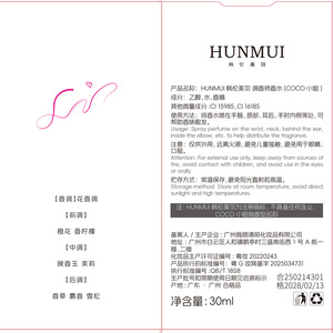 Hunmui Coco Miss Parfum 30ml Eau de Parfum Florale Longue Durée pour Femme - Product Image 5