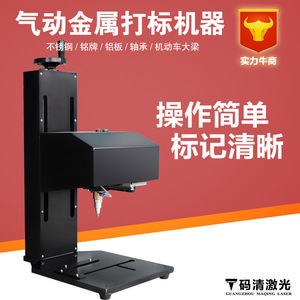 Machine de marquage pneumatique Maqing 300mm300mm, équipement de gravure sur métal de haute précision pour plaque en acier inoxydable - Product Image 3