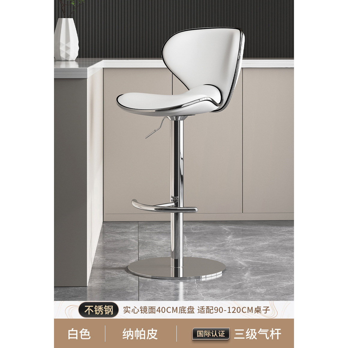 [Base solide en acier inoxydable de 40 cm] Style haut - Cuir Nappa - Blanc - Ressort à gaz antidéflagrant de niveau 3 (convient aux tables de 90 à 120 cm)
