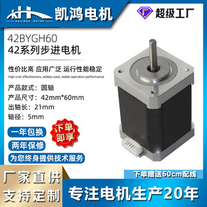 Motor paso a paso 42BYG60H NEMA 17 de 2 fases, 0.5Nm de torque, CC 24V 36V, híbrido para impresora 3D, bajo nivel de ruido - Product Image 5