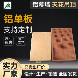 Panel de Aluminio con Acabado Madera, 4 mm de Grosor, Aislamiento Acústico, Decoración de Pared y Techo Interior, Diseño Moderno - Product Image 5