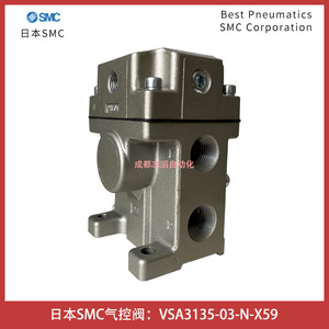 วาล์วควบคุมนักบิน Smc Vsa3135 03 N X59 สำหรับการใช้งานกับแก๊สที่อุณหภูมิต่ำ - Product Image 3