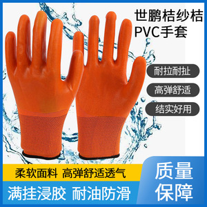 Guantes de trabajo Shipeng de nailon y PVC con cobertura total, 13 agujas, resistentes a ácidos y álcalis, antideslizantes, para uso industrial - Product Image 5
