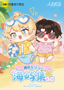 Caja Sorpresa Coleccionable de Vinilo y Peluche de la Serie Kuaikan <span class=keywords><strong>Anime</strong></span> 'El Sireno Caído' de Ocean Isle Collection, Paquete de 8 Cajas al por Mayor - Product Image 2