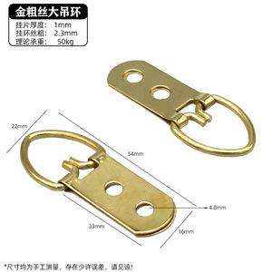 Thickened Metal Hanging Hooks With Double Holes And Large Gold Rings <b>For</b> Picture <b>Frames</b> <b>Cross</b> <b>Stitch</b> And Traditional Chinese - Product Image 3