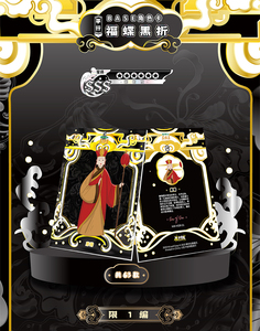 36 boîtes en gros de cartes à collectionner illustrées Jikawai Zhaohua Societys le Roi Singe : Voyage en Occident - Product Image 6