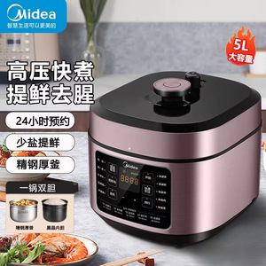 Cuisinière à pression électrique Midea 5L en acier inoxydable, multifonctionnelle, cuisinière à riz haute pression, fonctionnement à une touche - Product Image 2