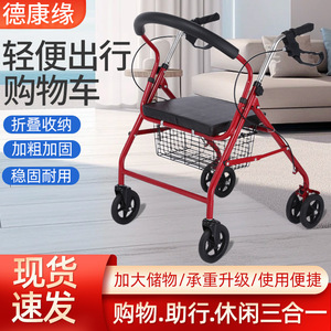 Six Wheeled Shopping <b>Cart</b> For Elderly <b>Foldable</b> Portable Steel With Seat And Storage Bag - Product Image 5