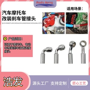 Conector de Tubería de Freno HaoFa Racing AN3, Cabeza de Ojo de Pescado de 10 mm, Metal Negro Plateado, para Vehículos Eléctricos Todoterreno - Product Image 2
