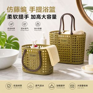 <b>Plastic</b> Shower <b>Basket</b> With Handle Drainable Storage For Bathroom Bathing Supplies - Product Image 5