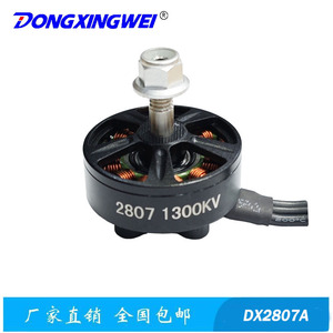 มอเตอร์ไร้แปรงถ่าน Dx2807 1300Kv สำหรับโดรนแข่ง Tiny Whoop 3S มอเตอร์โดรนไฟฟ้า Rc - Product Image 2