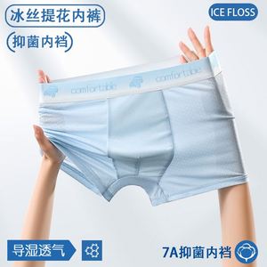 Ropa Interior Deportiva de Seda de Hielo de Alta Calidad para Hombre, Calzoncillos Sencillos, Bóxers Transpirables - Product Image 4