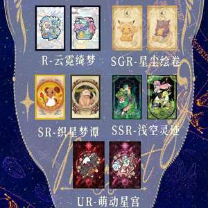 DM Pokemoned - Juego de 12 Tarjetas de Arte Shikishi de Constelaciones, Cartas Coleccionables de Anime, Decoración de Horóscopo del Zodiaco, Regalo para Fans - Product Image 3