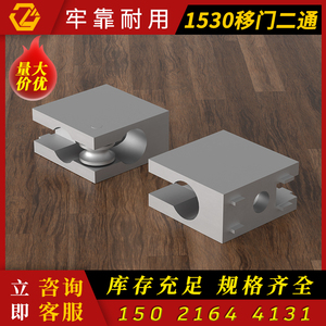 Perfil de Aluminio de 1530 mm para Puerta Corredera de Dos Vías con Riel Guía y Ruedas para Uso Industrial - Product Image 5