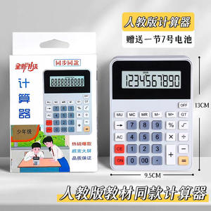 Calculadora XG-2301 para estudiantes de primaria, 10 dígitos, plástico blanco, funciona con pilas, herramienta matemática, sincronizada con el libro de texto de 4.º grado - Product Image 4