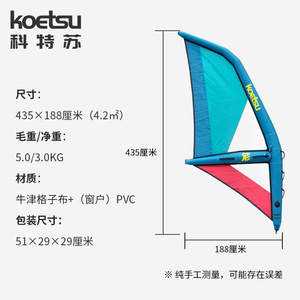 Koetsu Inflatable Windsurfing Board 8.4kg Portable Pvc Sail For Lakes Rivers Unisex Stand Up Paddleboarding - Product Image 5