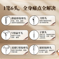 Stylo de massage électrique pour méridiens et points d'acupuncture avec fonction musicale, bâton d'acupression pour le dos, appareil micro-courant V-Face pour usage domestique