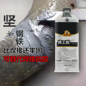 Adhesivo AB Resistente a Altas Temperaturas para Reparación de Metales, para Acero, Cobre y Aluminio, para Suministros de Soldadura - Product Image 1