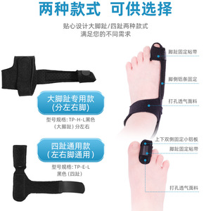 อุปกรณ์พยุงนิ้วเท้าแบบมีโครงอะลูมิเนียมสำหรับการฟื้นฟูเท้าและการแก้ไขภาวะนิ้วหัวแม่เท้าเก - Product Image 4