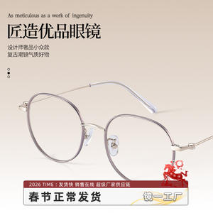 Montura de Gafas Redondas Danyang 5306, Ligeras, Montura Completa de Plástico, Lentes para Mujer - Product Image 4