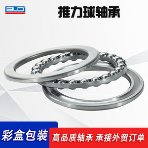 Thrust Ball <b>Bearings</b> 51100 Series Metric Chrome Steel Flat <b>Bearings</b> For Manufacturing And Mining Equipment - Product Image 4