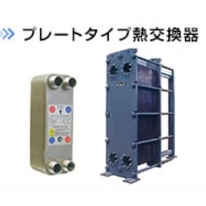 Intercambiador de Calor de Carcasa y Tubos Kamui de Acero Inoxidable para Enfriamiento de Agua de Uso Industrial - Product Image 4