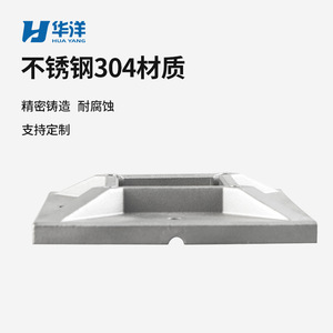 Base de acero inoxidable Hua Yang para escaleras, placa de montaje cuadrada de alta resistencia para barandillas de escaleras - Product Image 4