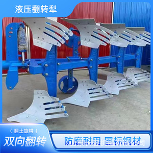 Changhong Machinery Hydraulic Reversal Plow Multi-Share Deep <b>Cultivation</b> Agricultural Plowing Equipment - Product Image 5