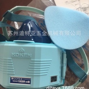 Koken 1005R-08 Industrial Dust Mask Royal Blue 2 Layer Anti Dust Protection For Harmful Gases And Dust Prevention - Product Image 4