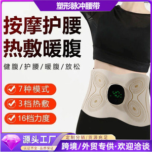 Masseur de taille EMS rechargeable par USB avec minuterie pour la maison, le bureau et les voyages - Product Image 2