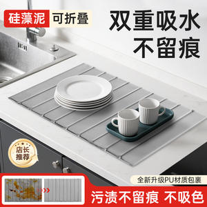 แผ่นรองครัวไดอะตอมไมต์ รูปทรงสี่เหลี่ยมผืนผ้า ป้องกันคราบ แห้งเร็ว ซึมซับน้ำ ใช้ในบ้าน สีขาวอมเทา สีพื้น - Product Image 5