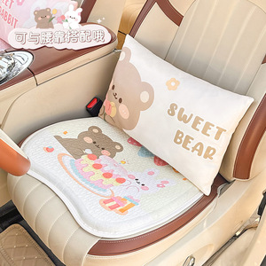 Sweet Bear Car Seat Cushion Ice Silk Breathable Summer <b>Cooling</b> <b>Pad</b> Universal For Four Seasons Decorative Pillow Set - Product Image 1