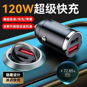 Mini Car Charger 120W Fast Charging Dual Port For Huawei Apple 12-24V Cigarette Lighter <b>Adapter</b> With Handle Design - Product Image 4
