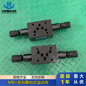 Vanne de décharge empilable Mbb-02-B Mbb-03-B Mbb-06-B Mbw-01-B Mbw-02-B, bidirectionnelle, hydraulique, haute pression 315 bars, 60 L/min - Product Image 1