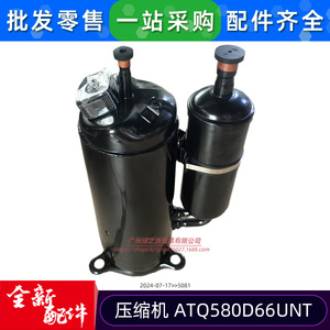 Compresseur de climatisation Gmcc Atq580d66unt rotatif pour remplacement et réparation - Product Image 2