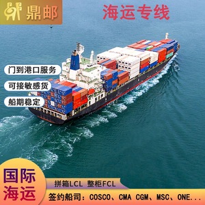 Dingyou International Ocean Freight LCL FCL Porte à Porte Expédition de Marchandises Sensibles Logistique Amazon - Product Image 3