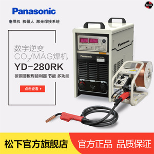 Máquina de soldar Panasonic Yd-280rk 50-350A DC MIG MAG para acero al carbono - Product Image 5