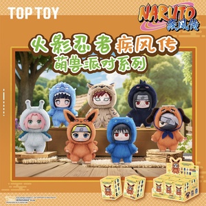 Para Shippudens Cute Beast Party Series Top Toy Soft Mystery Boxes para ideas de regalos - Product Image 3