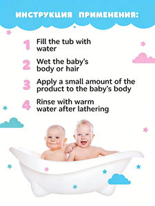 Shampooing et <span class=keywords><strong>gel</strong></span> <span class=keywords><strong>douche</strong></span> 2 en 1 pour bébé, testé dermatologiquement, marque privée, <span class=keywords><strong>gel</strong></span> <span class=keywords><strong>douche</strong></span> pour bébé - Product Image 3