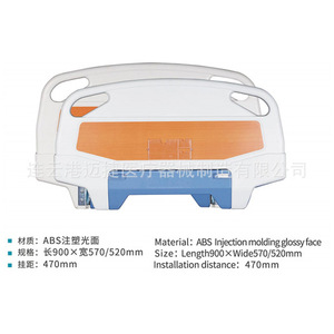 Tête et pied de lit en ABS 900x570/520mm pour lits d'hôpital et de soins infirmiers - Product Image 1