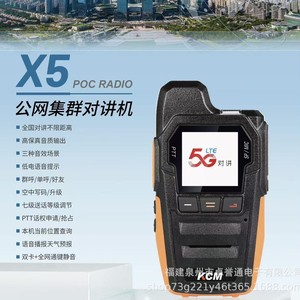 KCM KCM-X5 Mini Walkie Talkie con Batería de 3000mAh, Largo Alcance de 50km, Compatibilidad Total con Redes Exteriores - Product Image 5