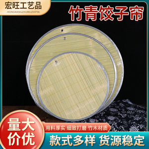 Bamboo Dumpling <b>Mats</b> Round With Iron Edging Multi Size For Kitchen Use - Product Image 5