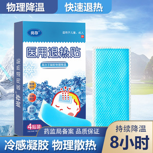 Los parches refrescantes son esenciales para el enfriamiento físico y la disipación de calor duradera. También son imprescindibles para emergencias. - Product Image 5